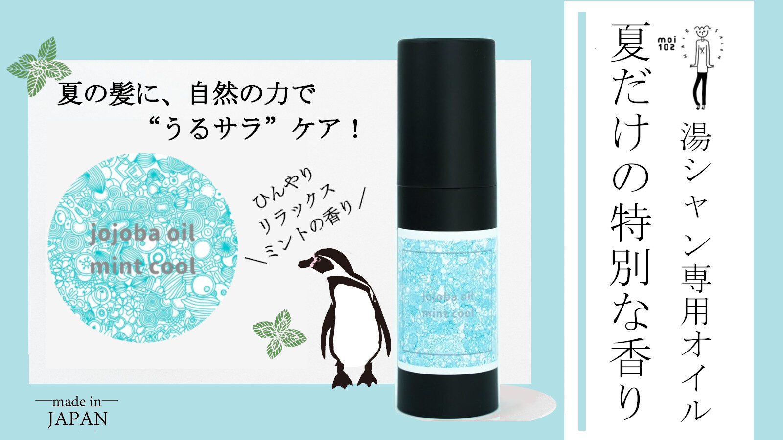 mintcool‐samune