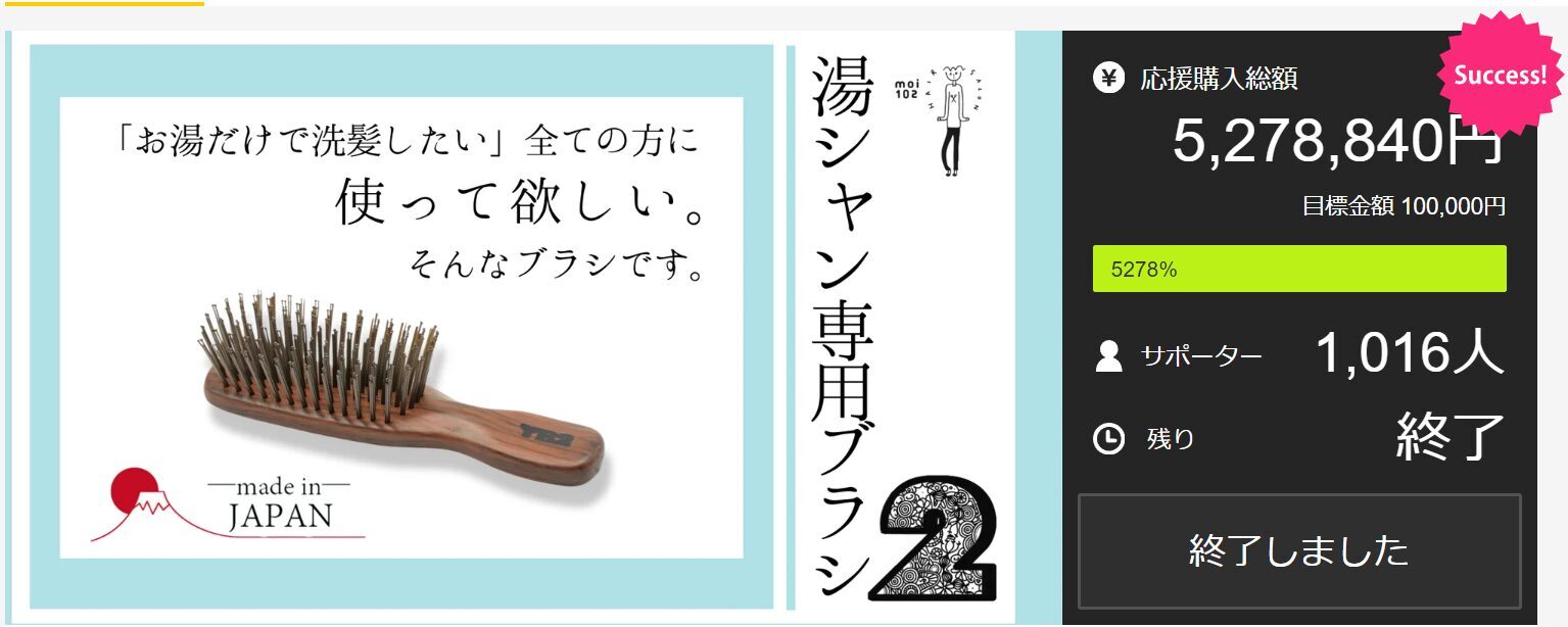 Makuake3