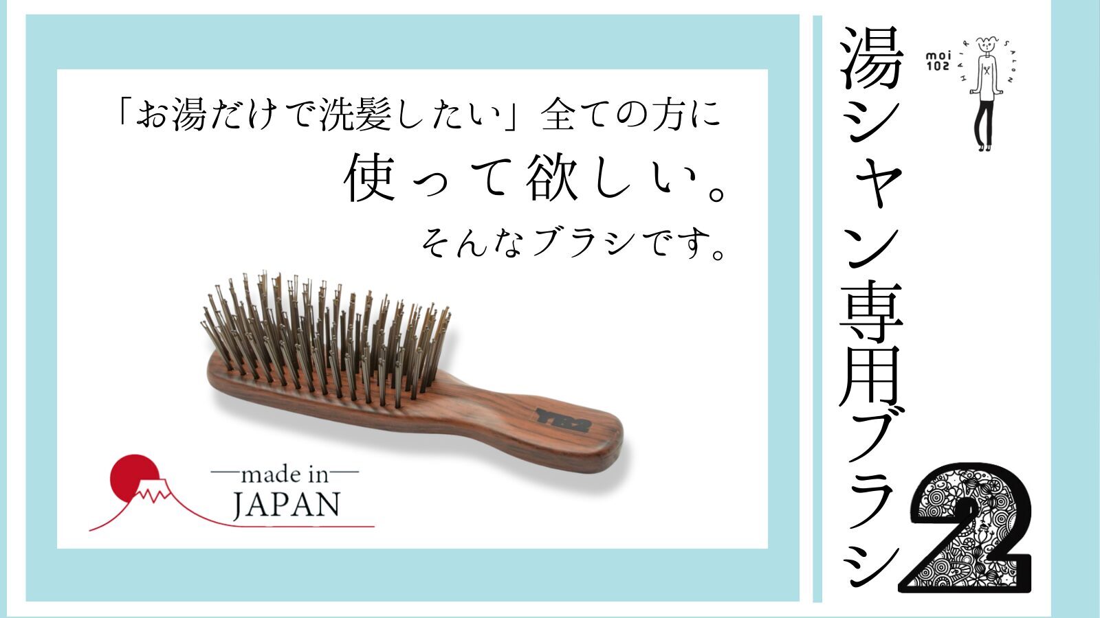 湯シャン専用ブラシ2画像